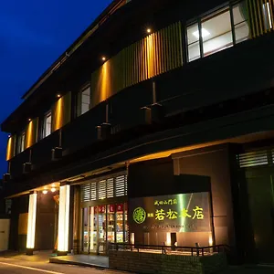 3* 旅館 成田山門前　旅館　若松本店